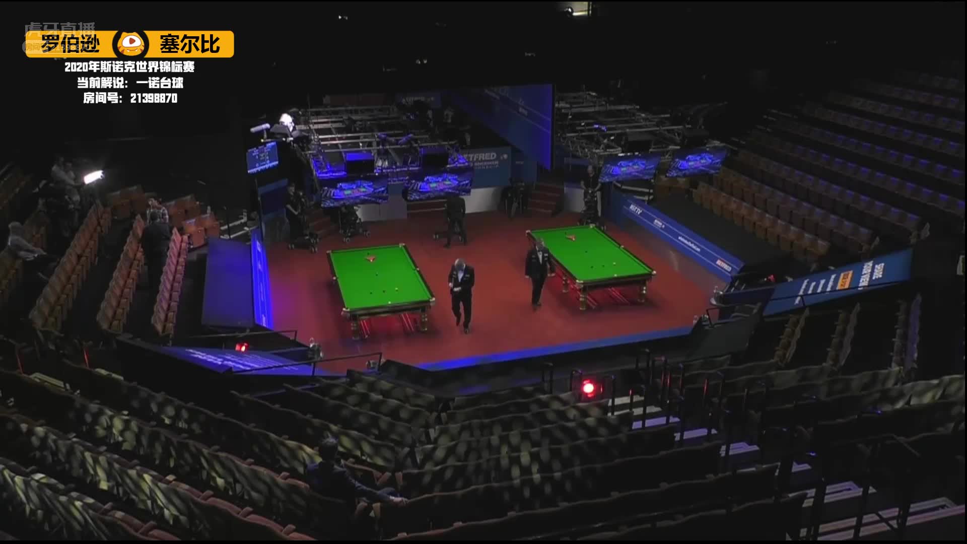 塞尔比VS尼尔罗伯逊，8月11日 #斯诺克世锦赛#一诺解说 17:00场（1）