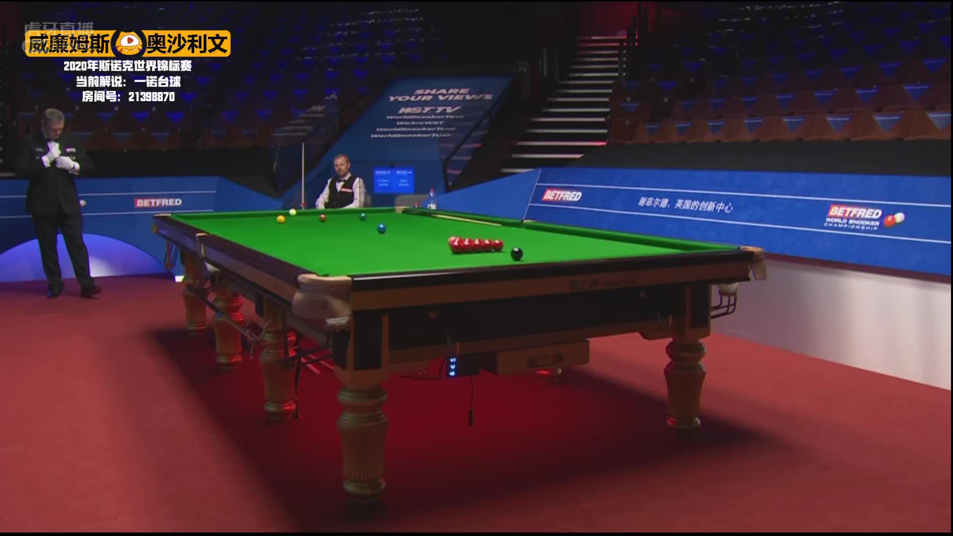 马克·威廉姆斯VS罗尼·奥沙利文，8月11日 #斯诺克世锦赛#一诺解说2:00场（2）
