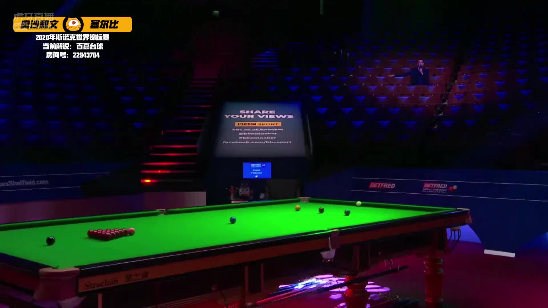 奥沙利文VS塞尔比，8月14日 #斯诺克世锦赛#百嘉解说17:00场（1）