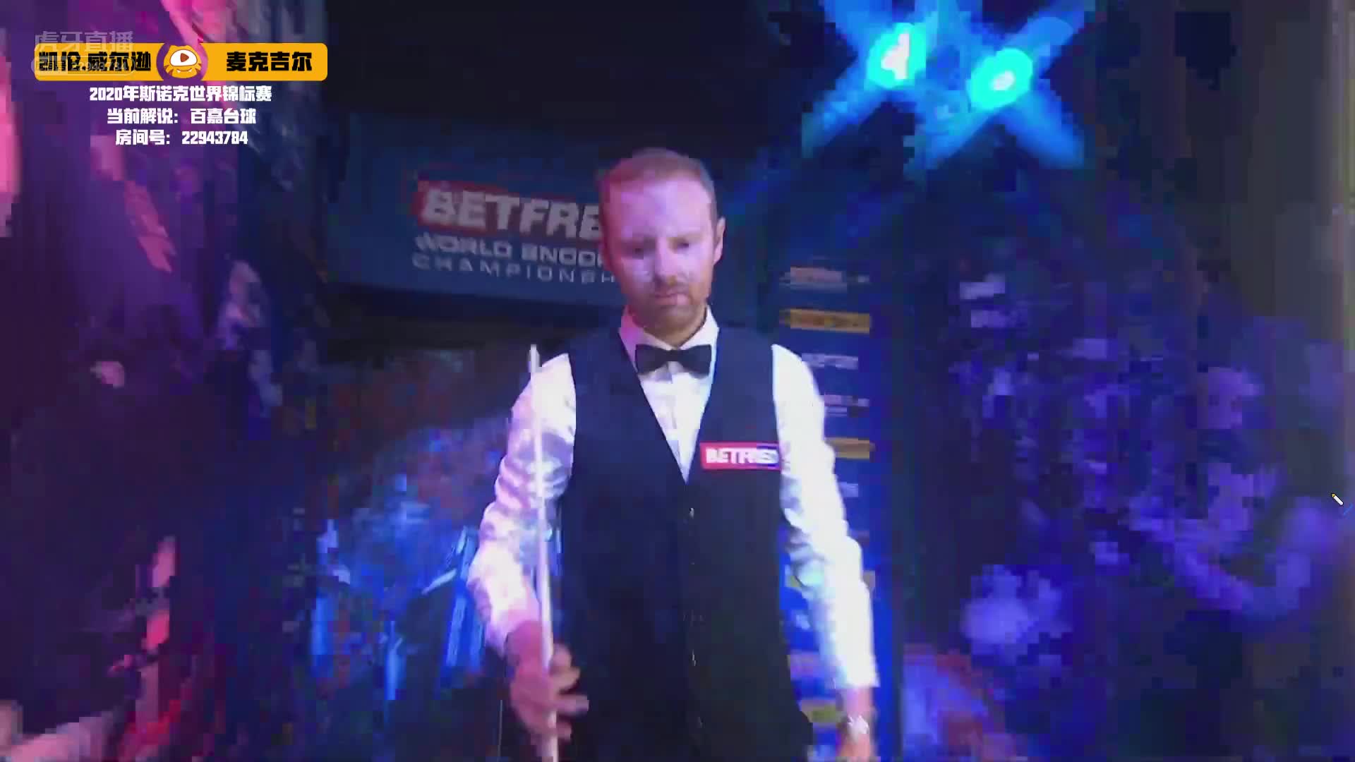 凯伦·威尔逊VS麦克吉尔，8月14日 #斯诺克世锦赛#百嘉解说21:30场（1）