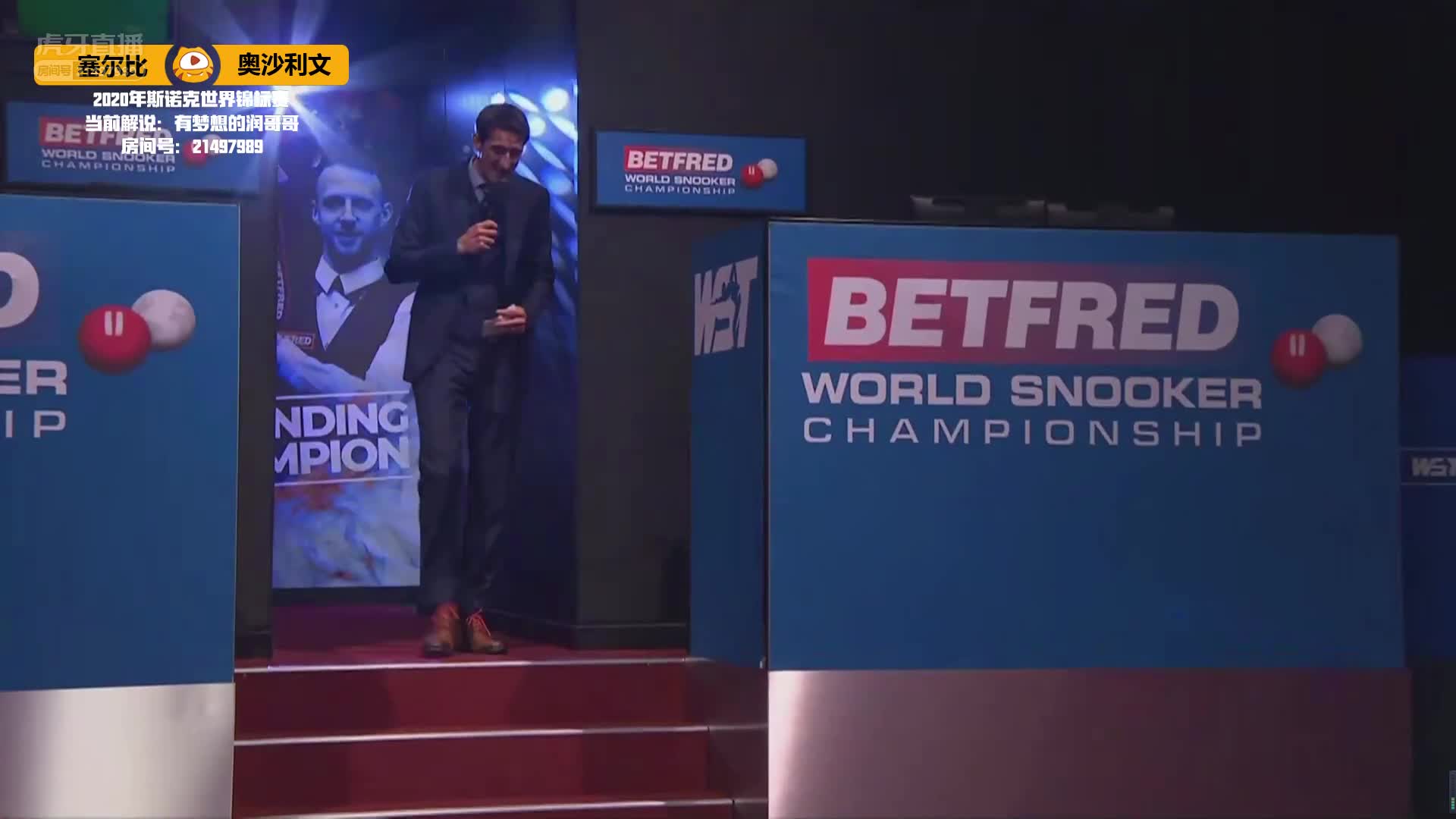 奥沙利文VS塞尔比，8月14日 #斯诺克世锦赛#润哥解说2:00场（1）