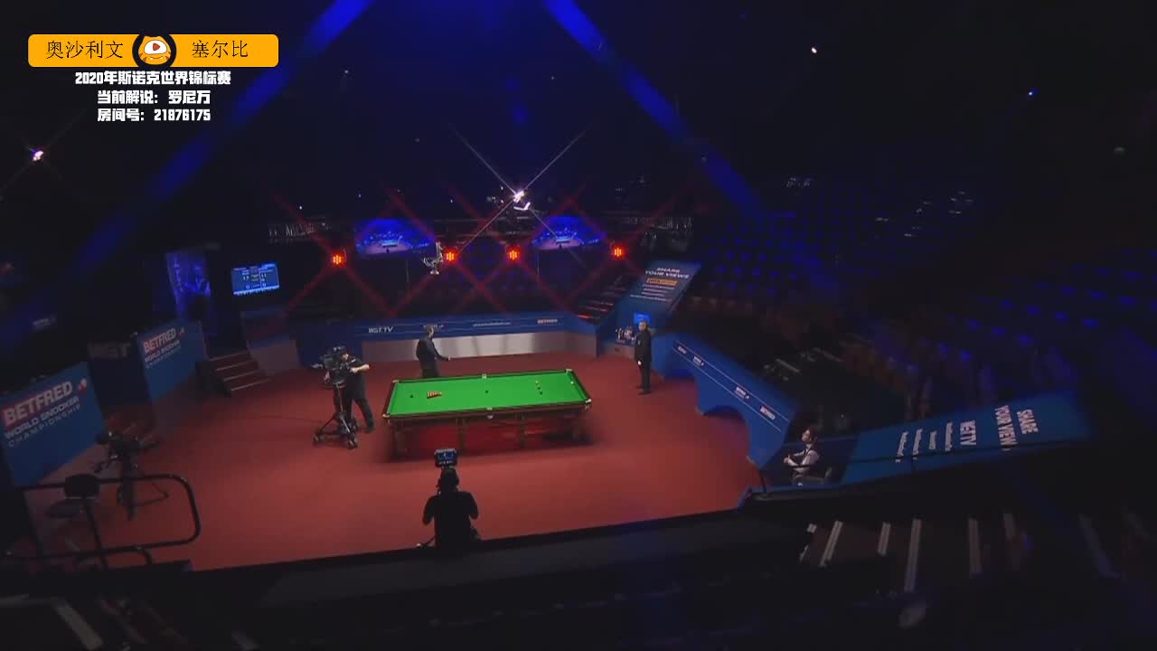奥沙利文VS塞尔比，8月14日 #斯诺克世锦赛#罗尼万解说2:00场（1）