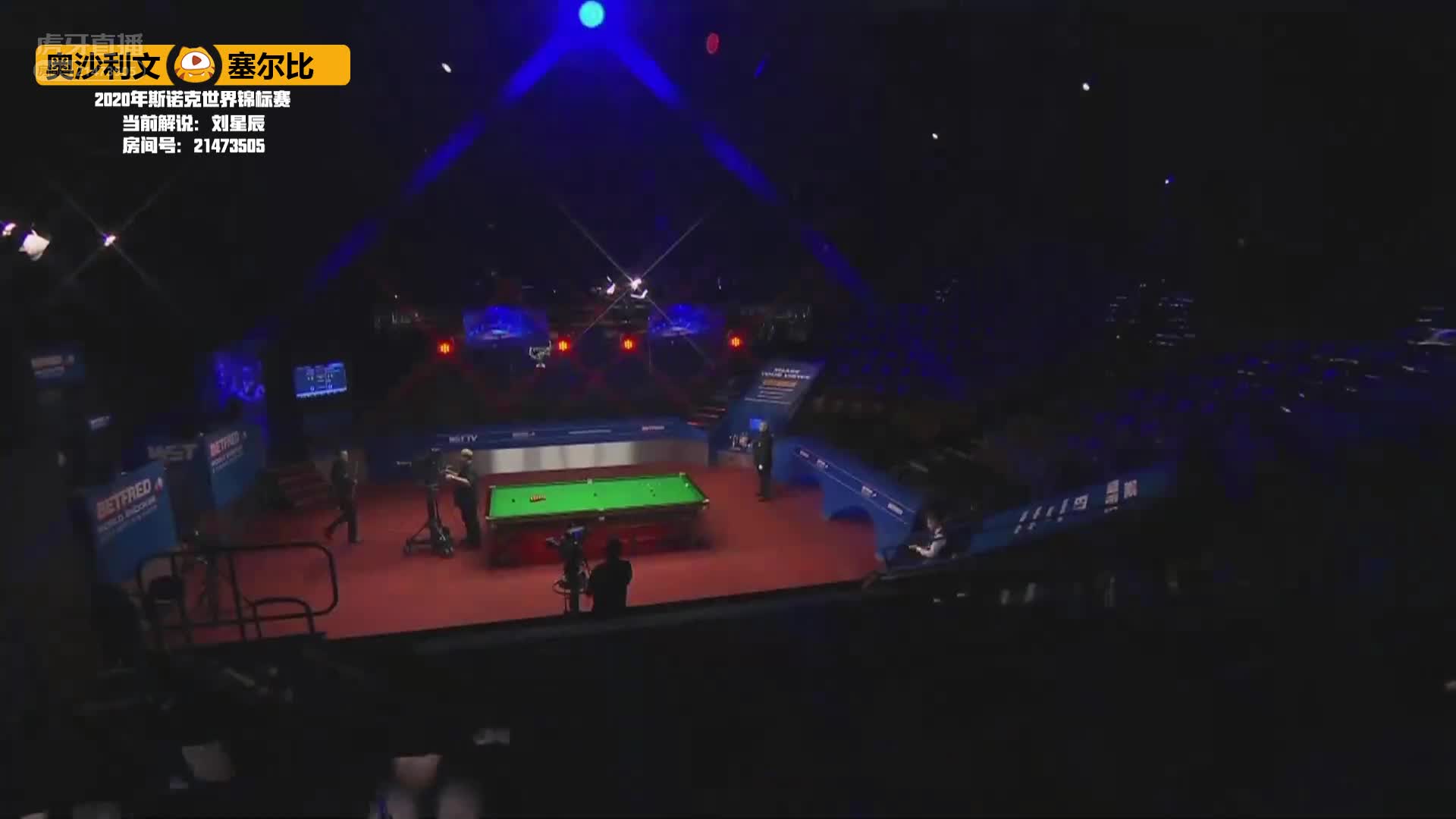 直奥沙利文VS塞尔比，8月14日 #斯诺克世锦赛#星辰解说2:00场（1）