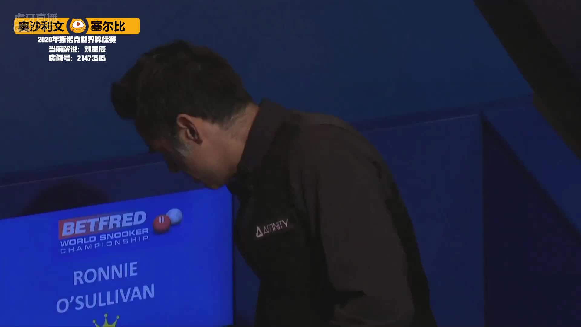 奥沙利文VS塞尔比，8月14日 #斯诺克世锦赛#星辰解说2:00场（2）