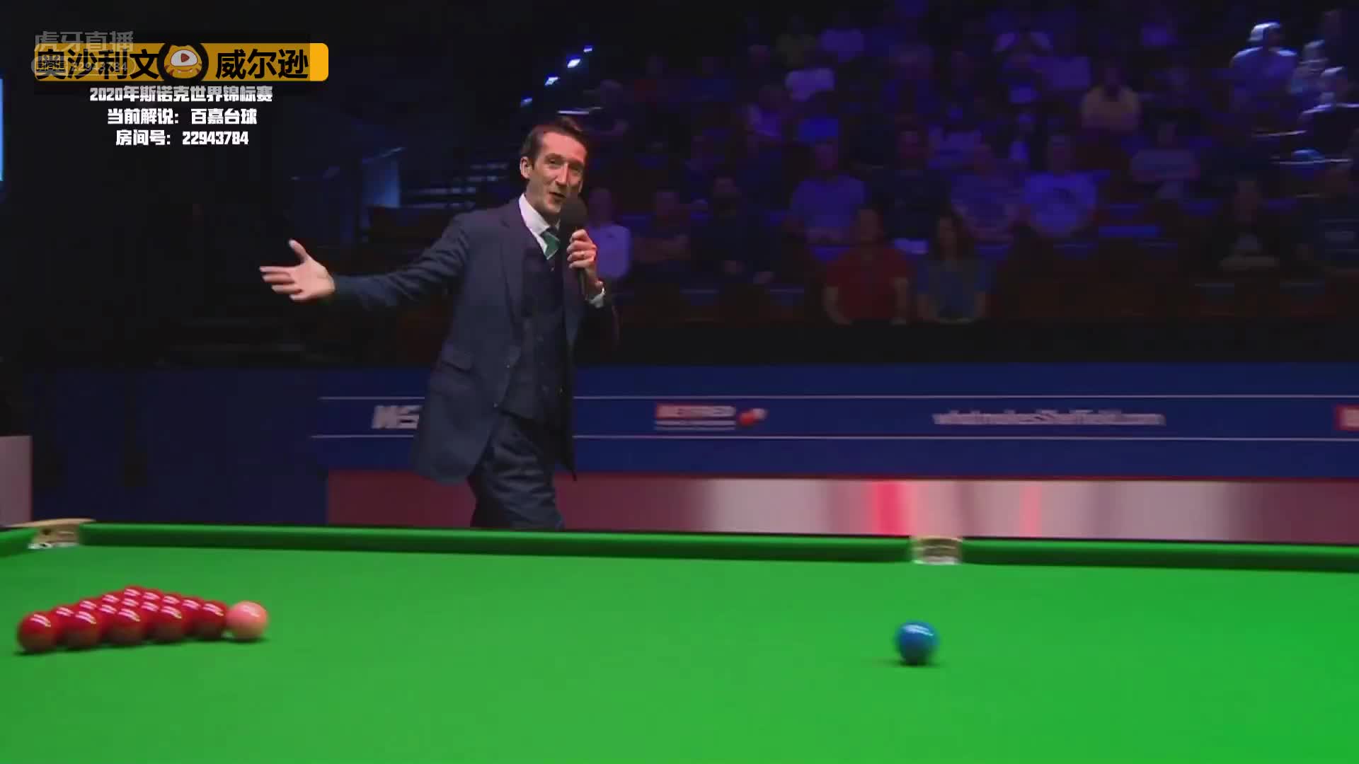 奥沙利文VS威尔逊，8月15日 #斯诺克世锦赛#百嘉解说20:30场（1）