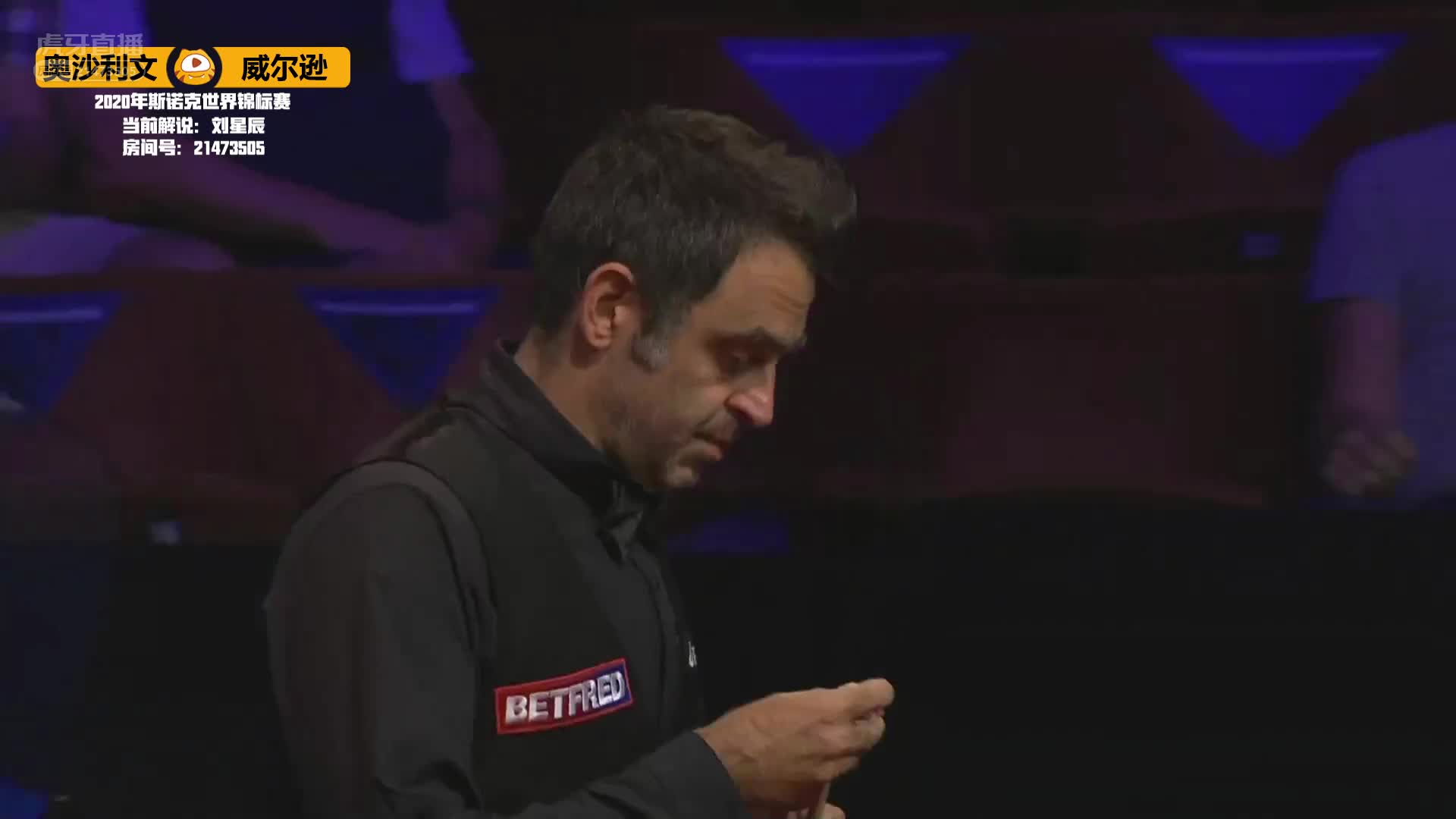 奥沙利文VS威尔逊，8月15日 #斯诺克世锦赛#星辰解说20:30场（2）