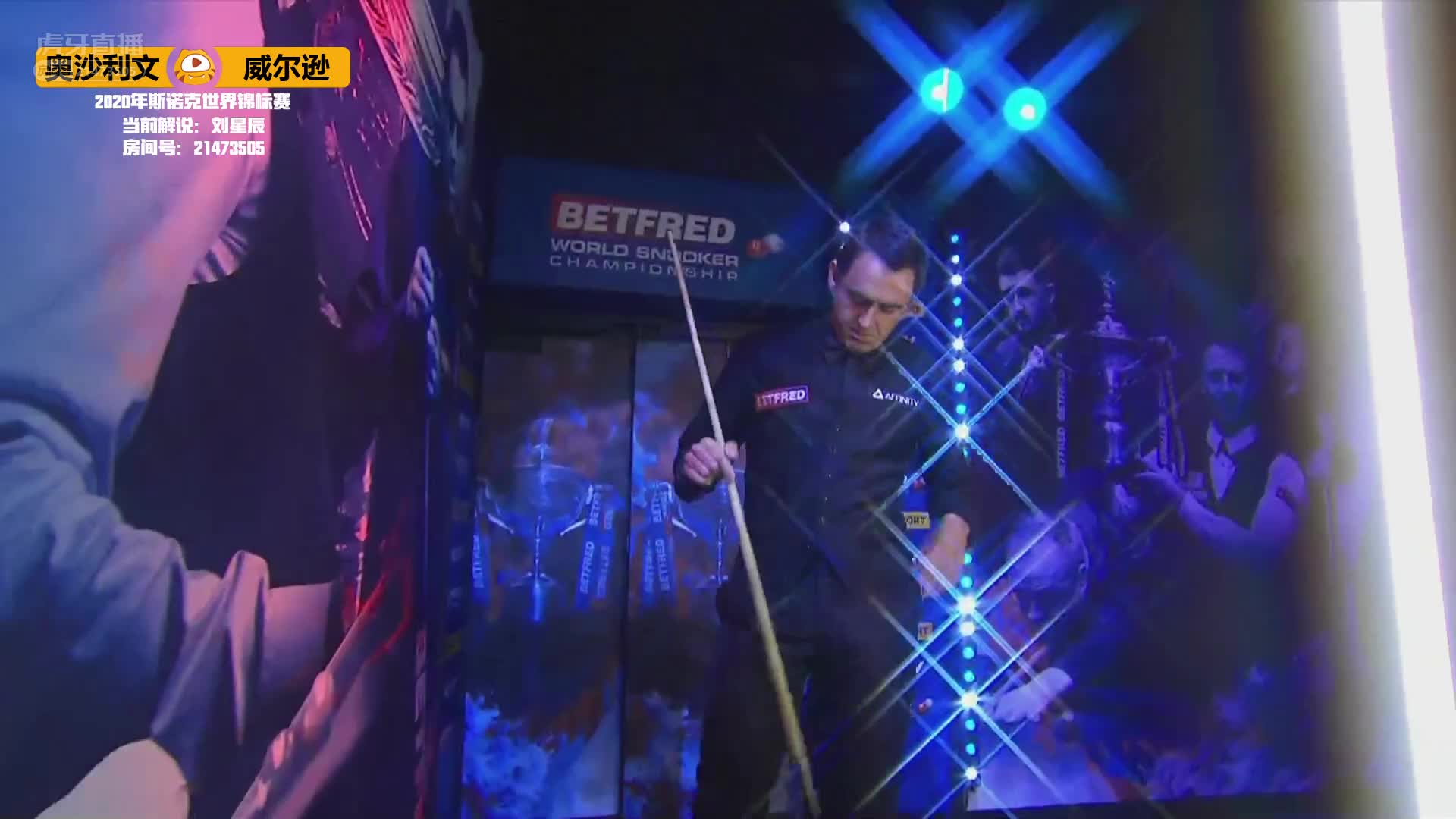 奥沙利文VS威尔逊，8月16日 #斯诺克世锦赛#星辰解说20:30场（1）