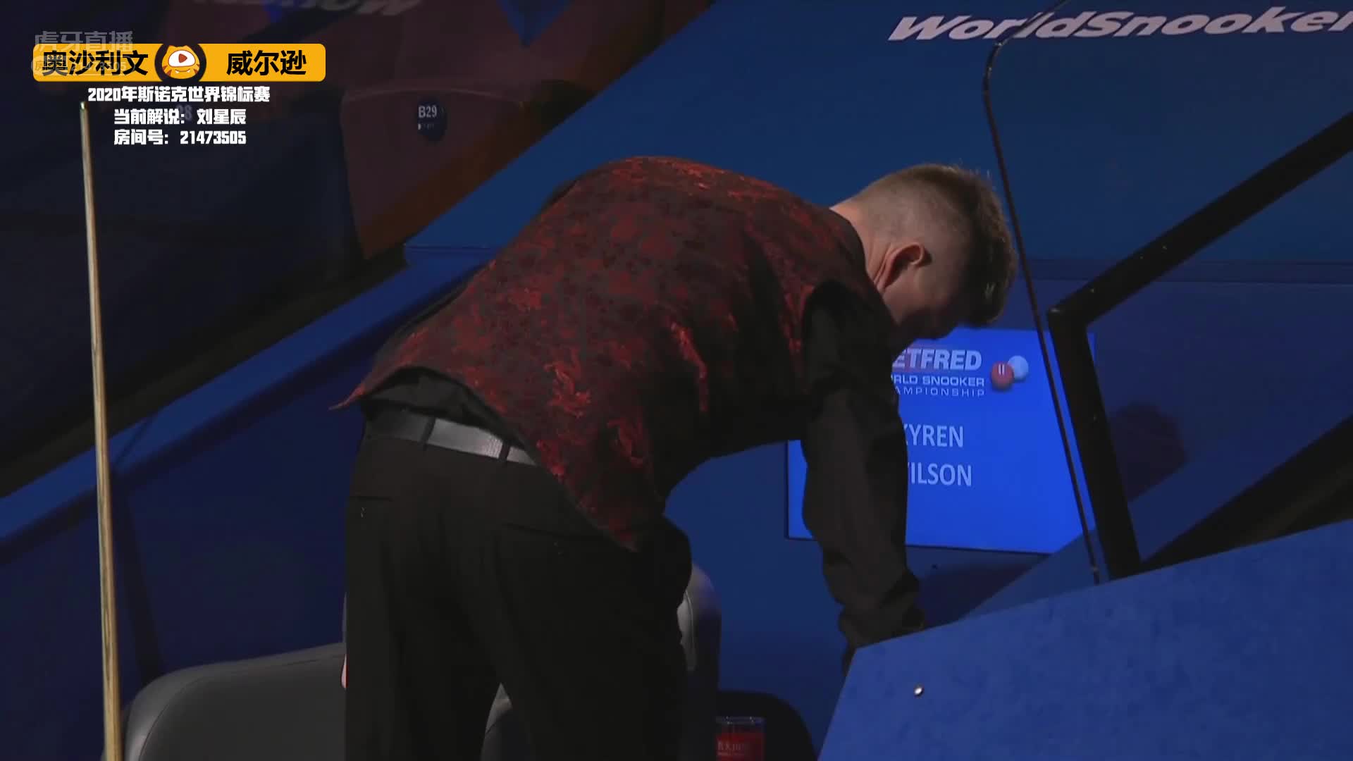 奥沙利文VS威尔逊，8月16日 #斯诺克世锦赛#星辰解说20:30场（2）