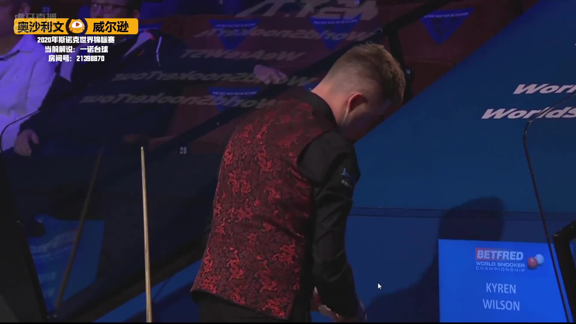 奥沙利文VS威尔逊，8月16日 #斯诺克世锦赛#一诺解说20:30场（2）