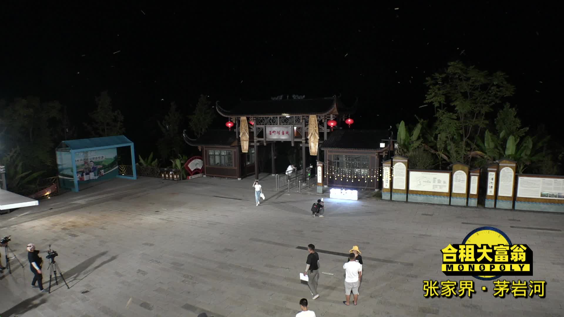 《合租大富翁》特别篇天选之途-day2-生存游戏