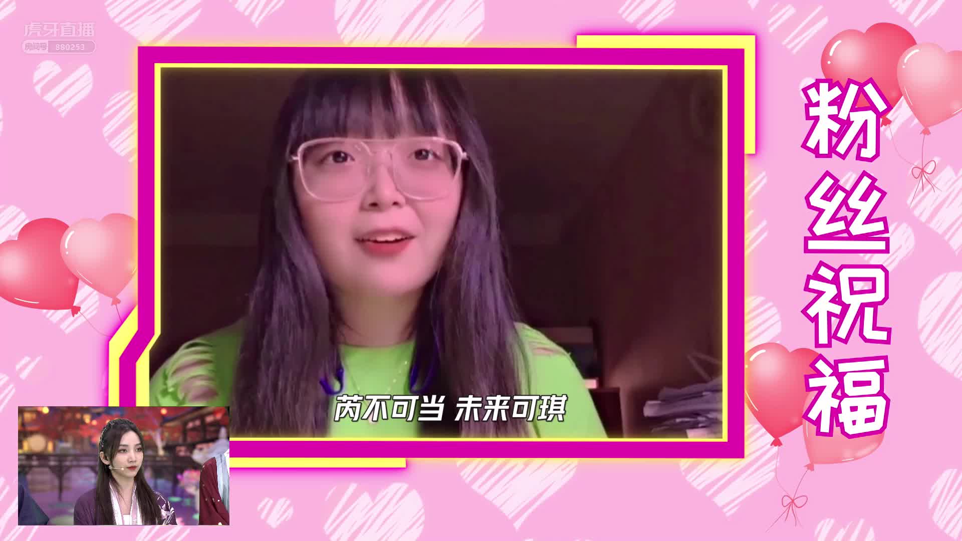 真人虚拟同时空录制节目，是真的强