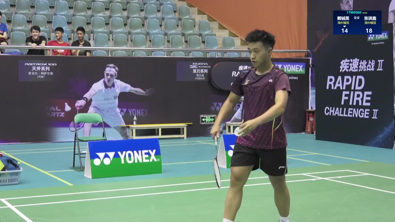 林丹盛赞同门师弟，2020未来之志福建省青少年（U17）羽毛球锦标赛