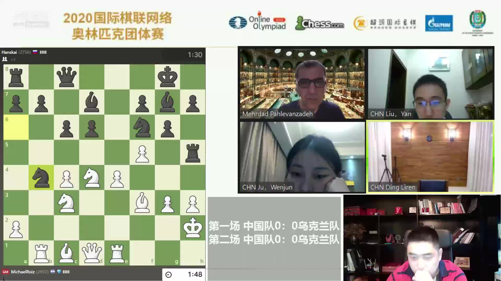 死亡加赛! 中国队1盘遗憾输棋 国际象棋网络奥赛