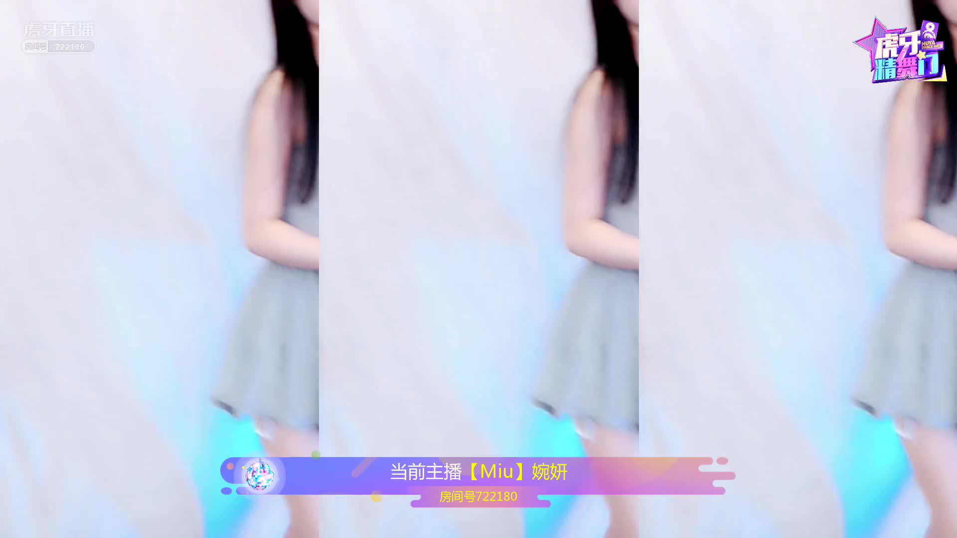 精舞门精彩时刻-婉妍