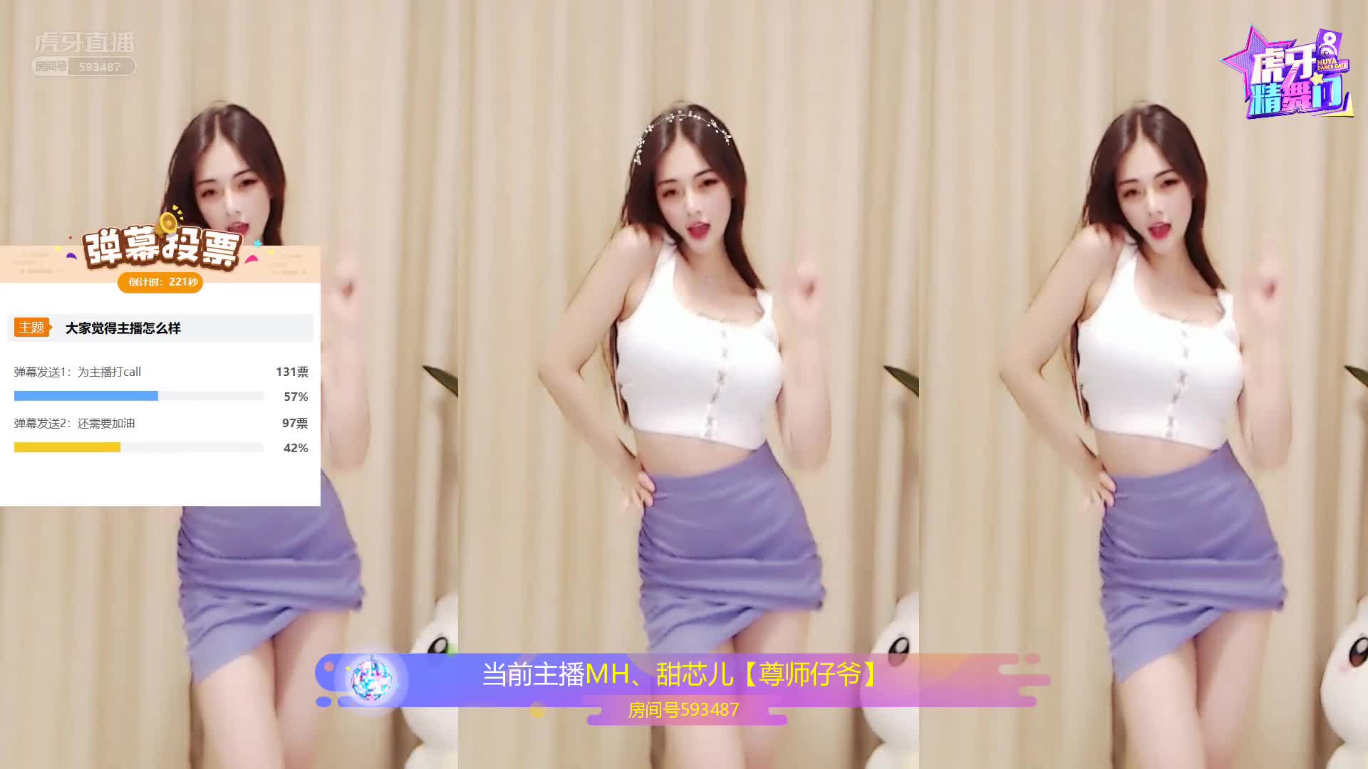 精舞门精彩时刻-甜芯儿