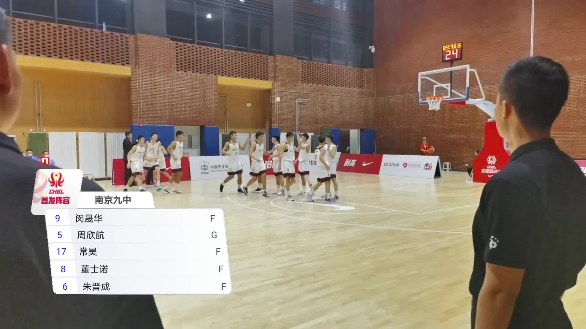 南京九中vs重庆一中 耐高总决赛男子组