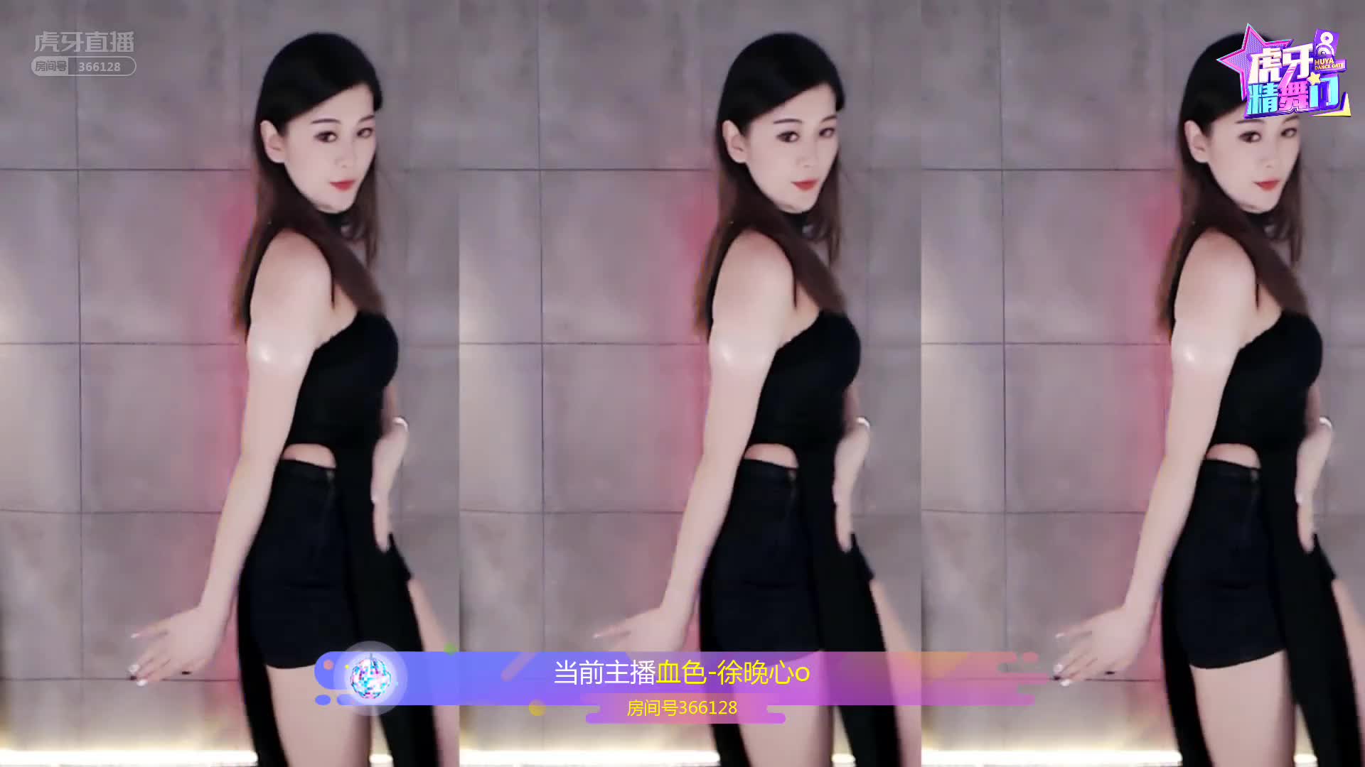 精舞门精彩时刻-徐晚心