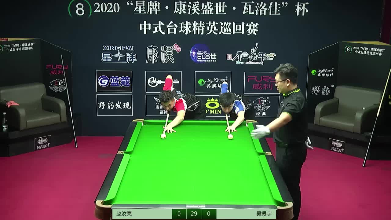 8月27日 赵汝亮VS吴振宇