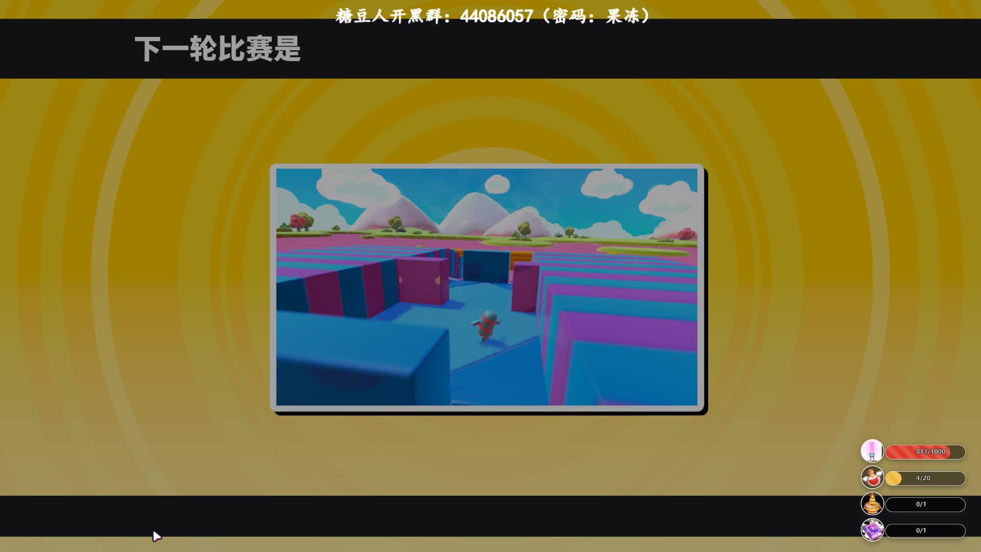 糖豆人：美团大战饿了么，一场踢他个19:1！