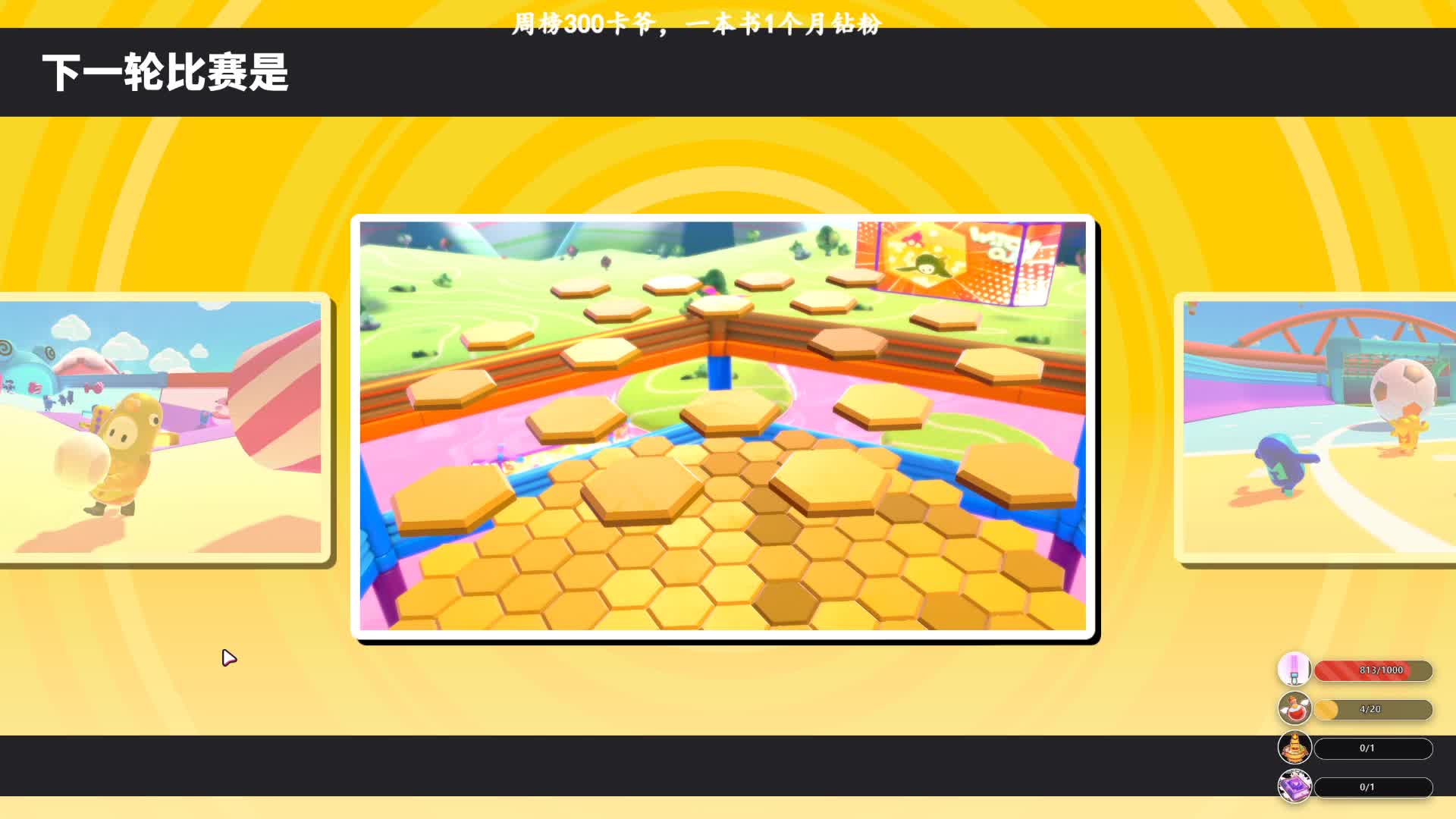 糖豆人：果冻教学第2集，行云流水超牛登山教程！