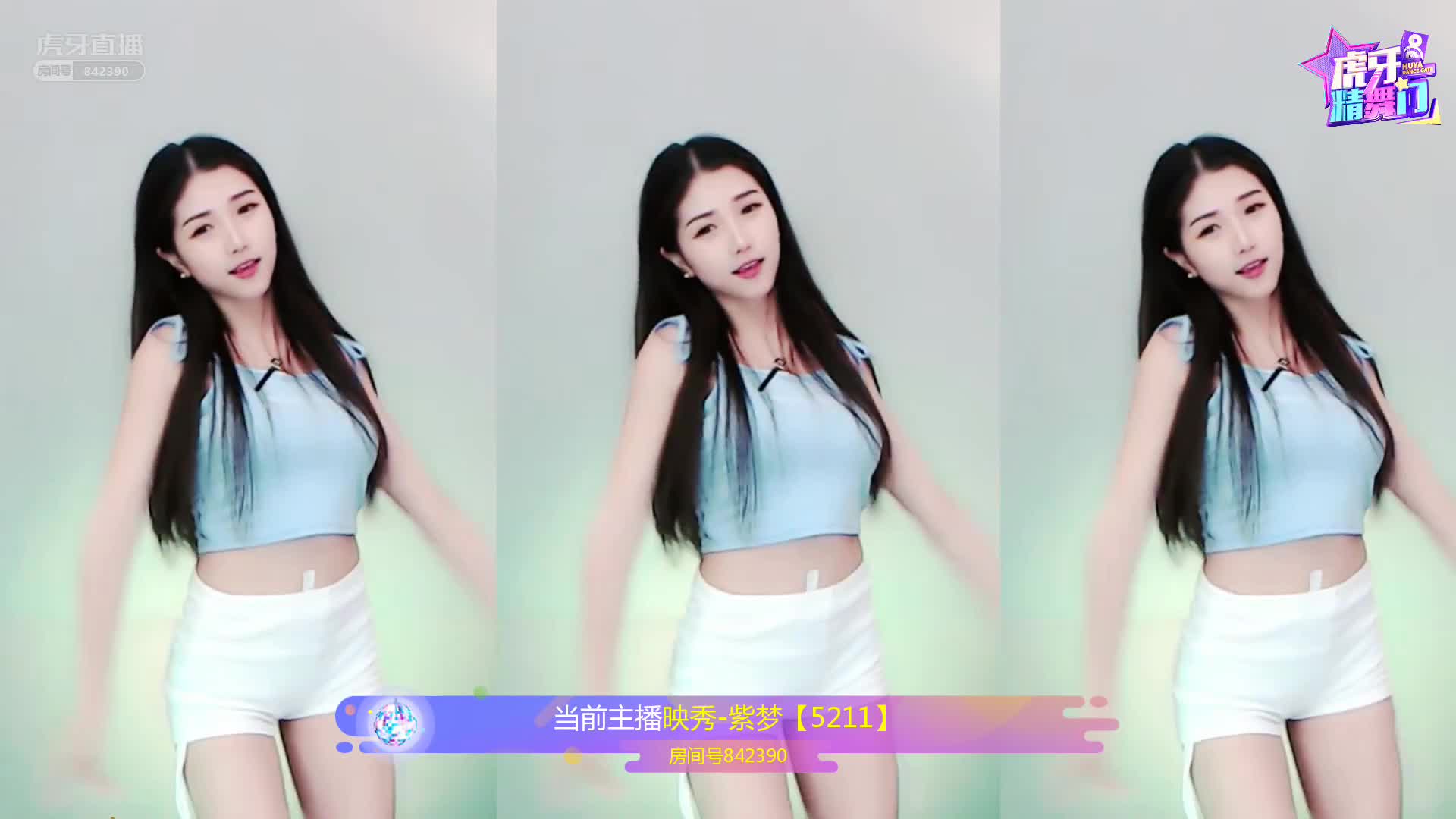 精舞门精彩时刻-紫梦