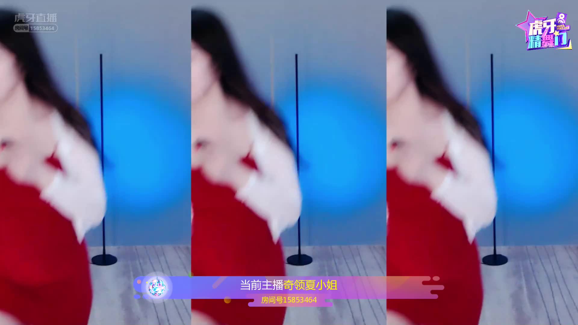 精舞门精彩时刻-夏小姐