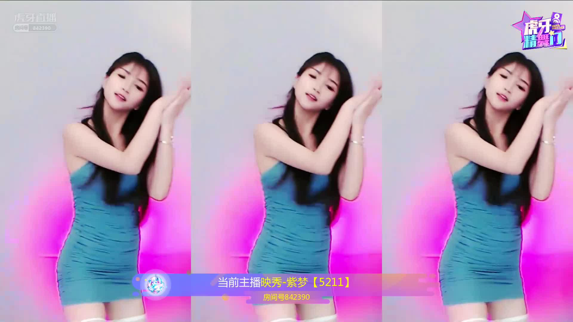 精舞门精彩时刻-紫梦