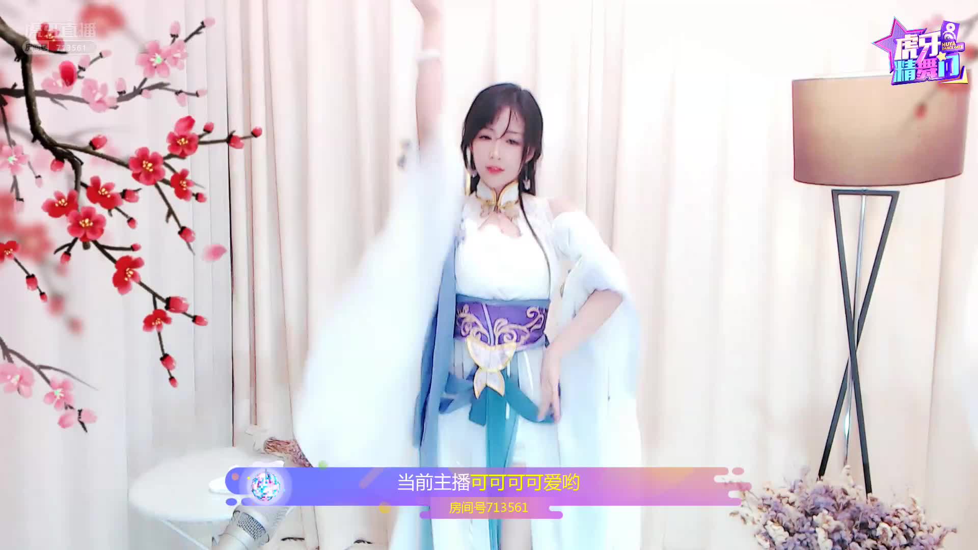 精舞门精彩时刻-可可可可爱哟