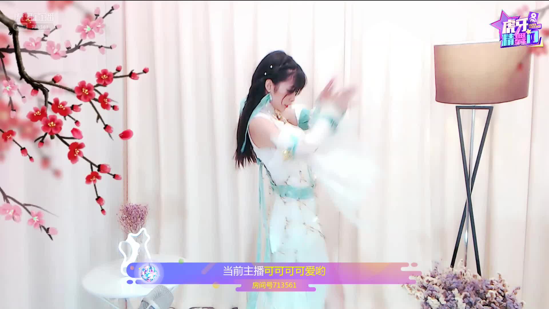 精舞门精彩时刻-可可可可爱哟