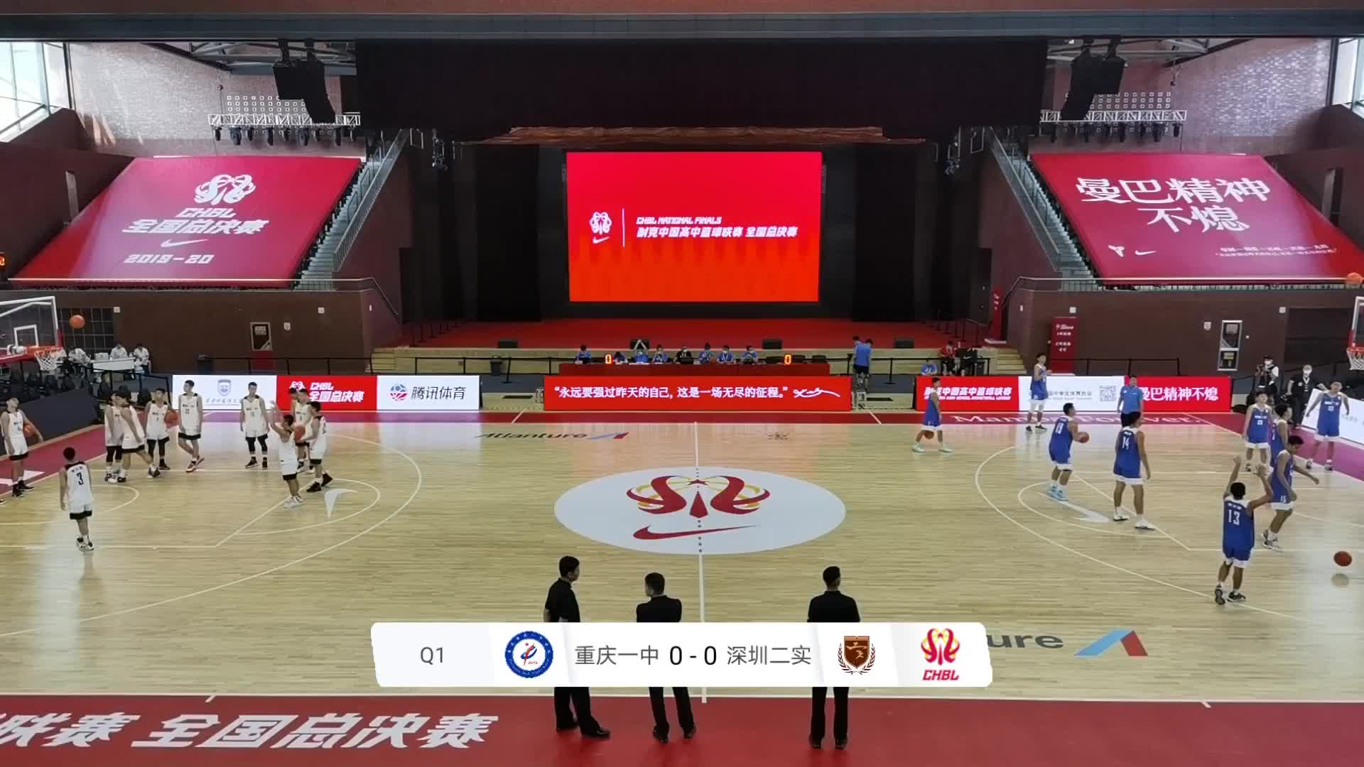 重庆一中vs深圳二实 耐高总决赛男子八强