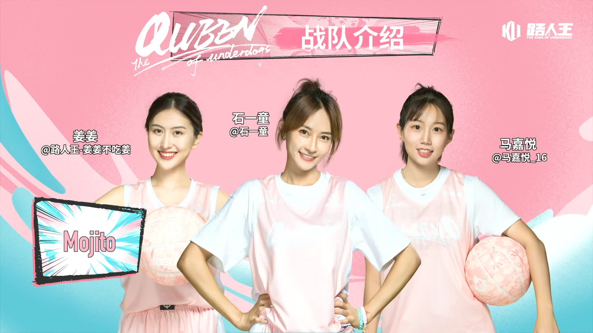 路人王女神赛8.30