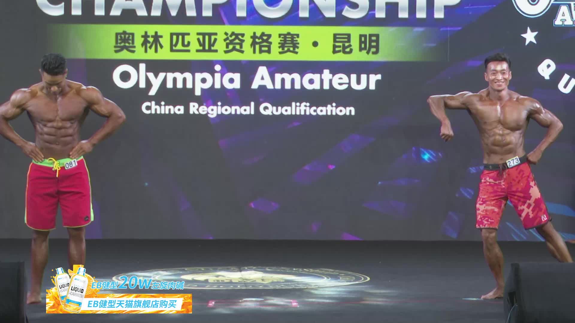 [重播]比基尼小姐姐等你！UP•DMS冠军杯健身赛事昆明站！（3）