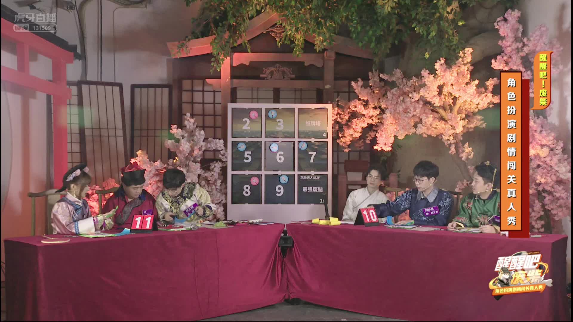 【回放】醒醒吧废柴第一期：蒲歪韬怂锤丸，恢复记忆之旅爆笑连连