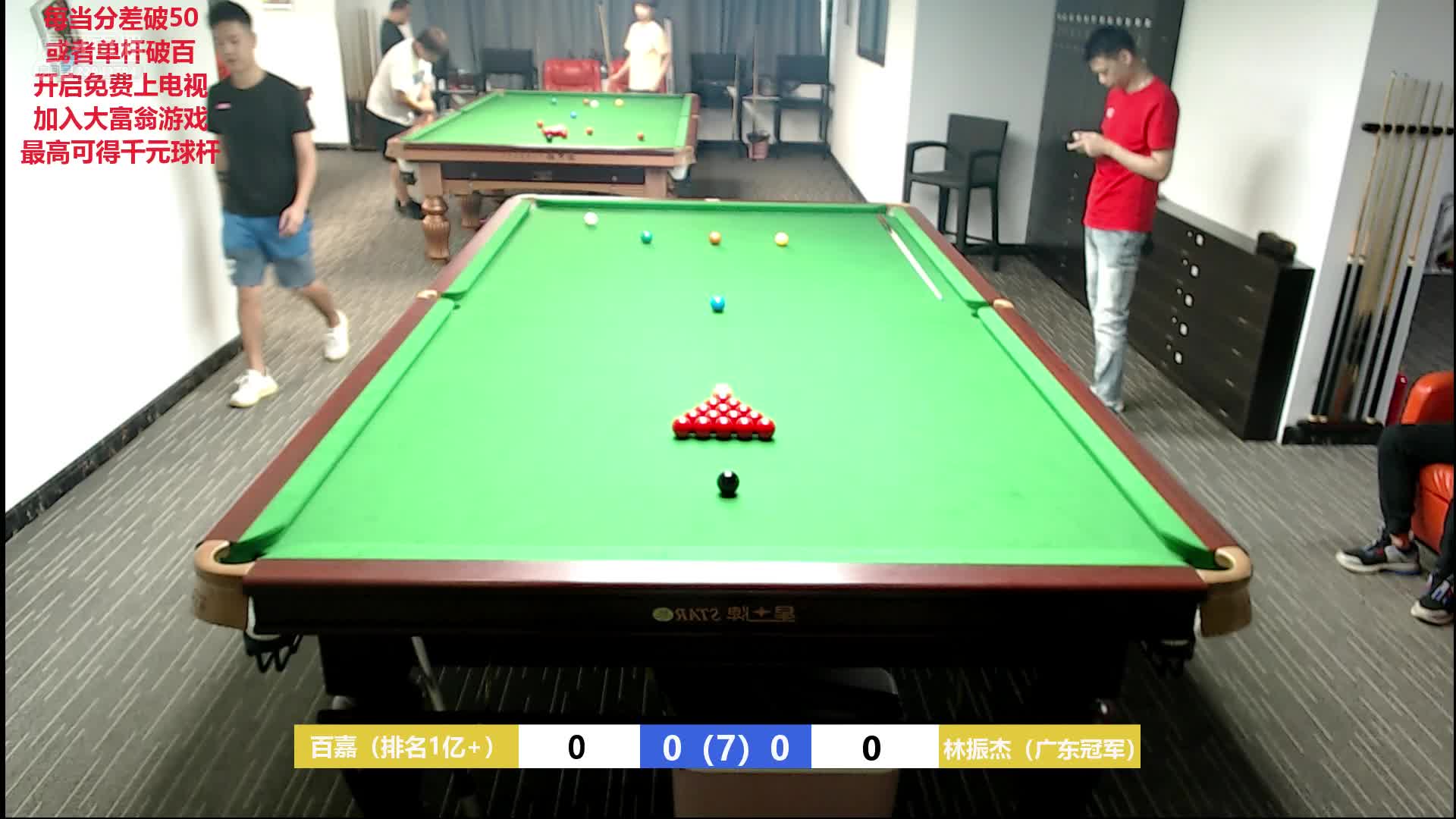 小白挑战广东冠军？万元挑战赛