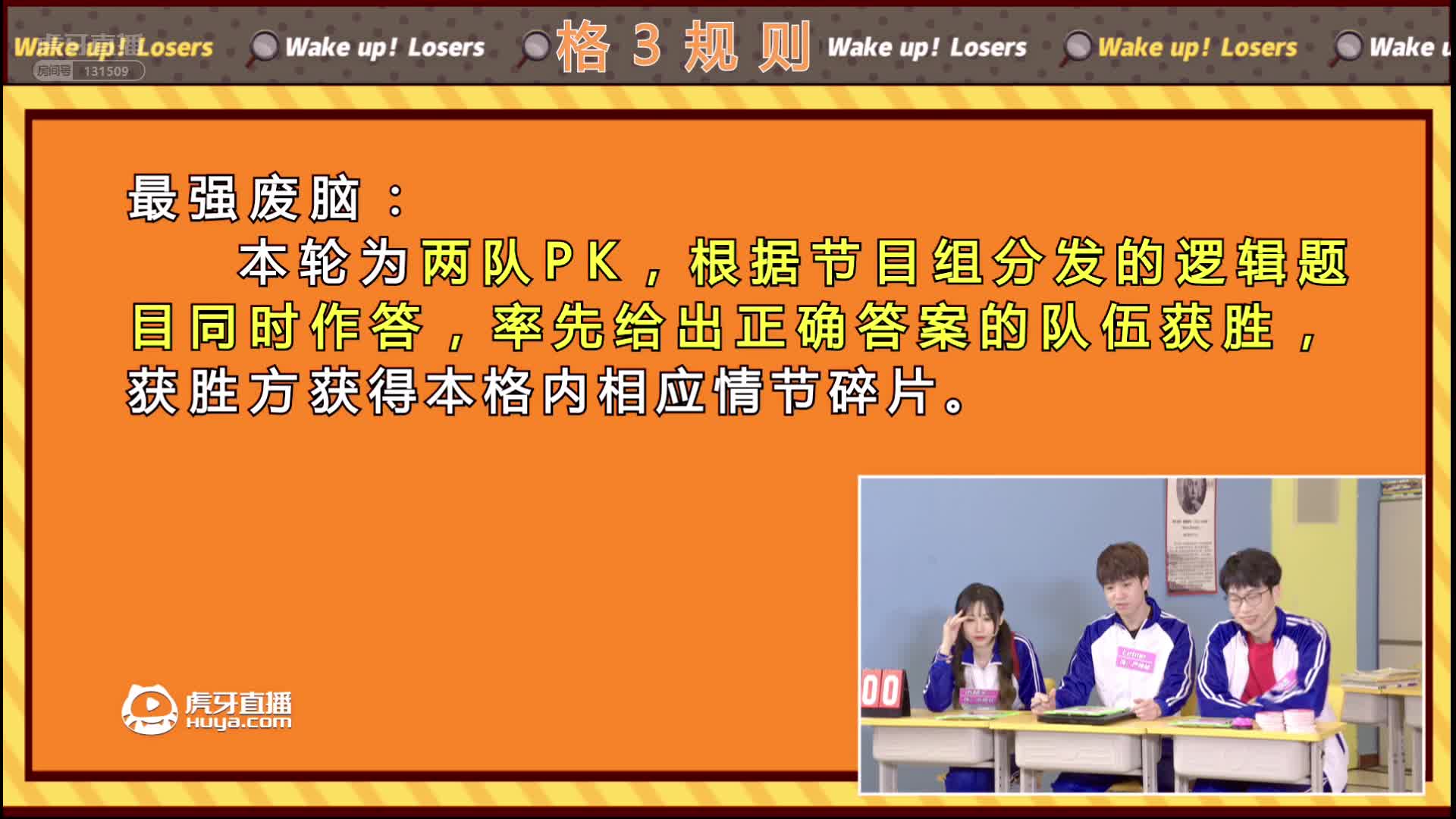 “废柴”公考开考啦！好难的逻辑题呀！学霸为什么会得出和学渣一样的答案呢？