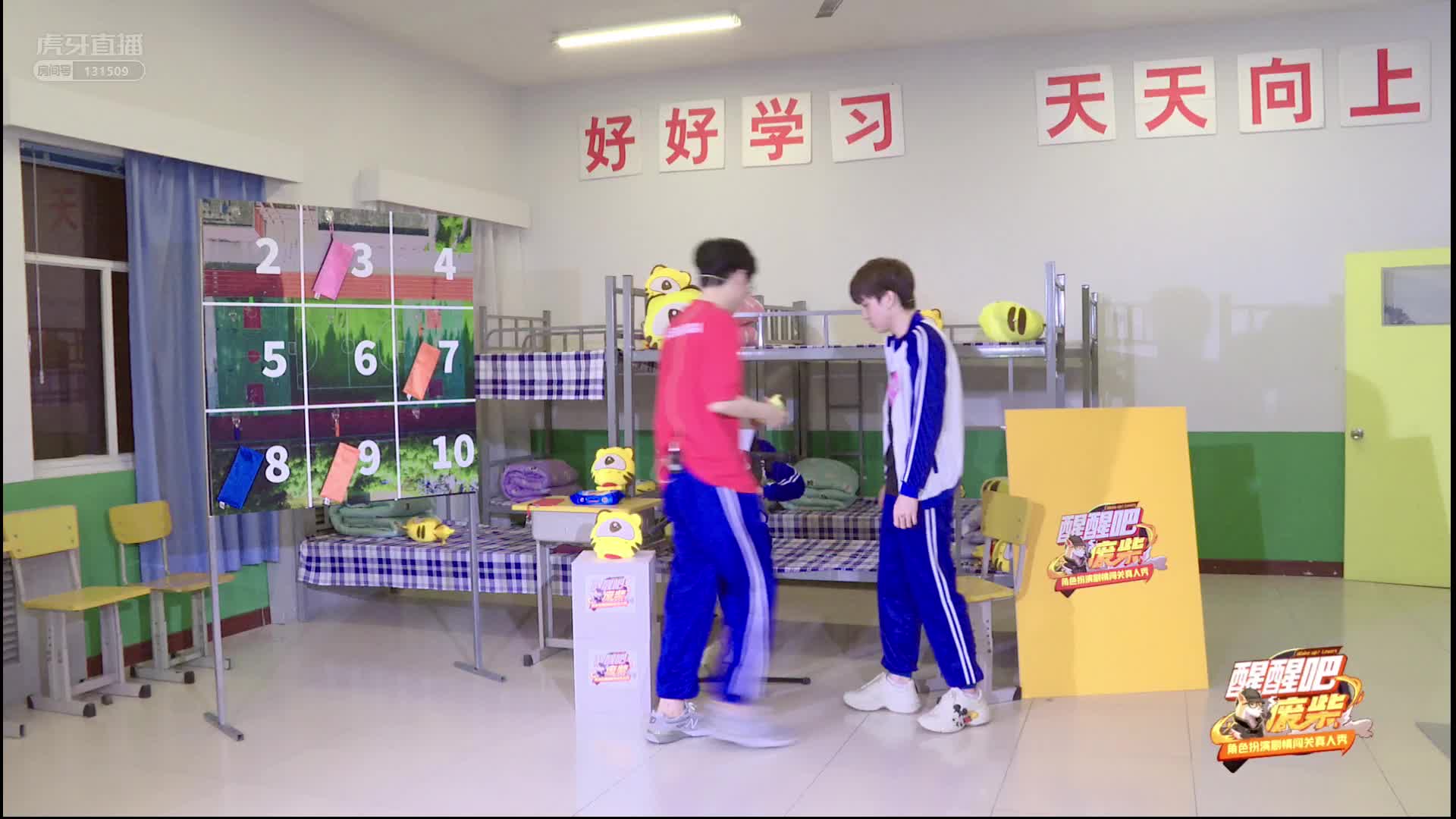 学霸团喜获线索