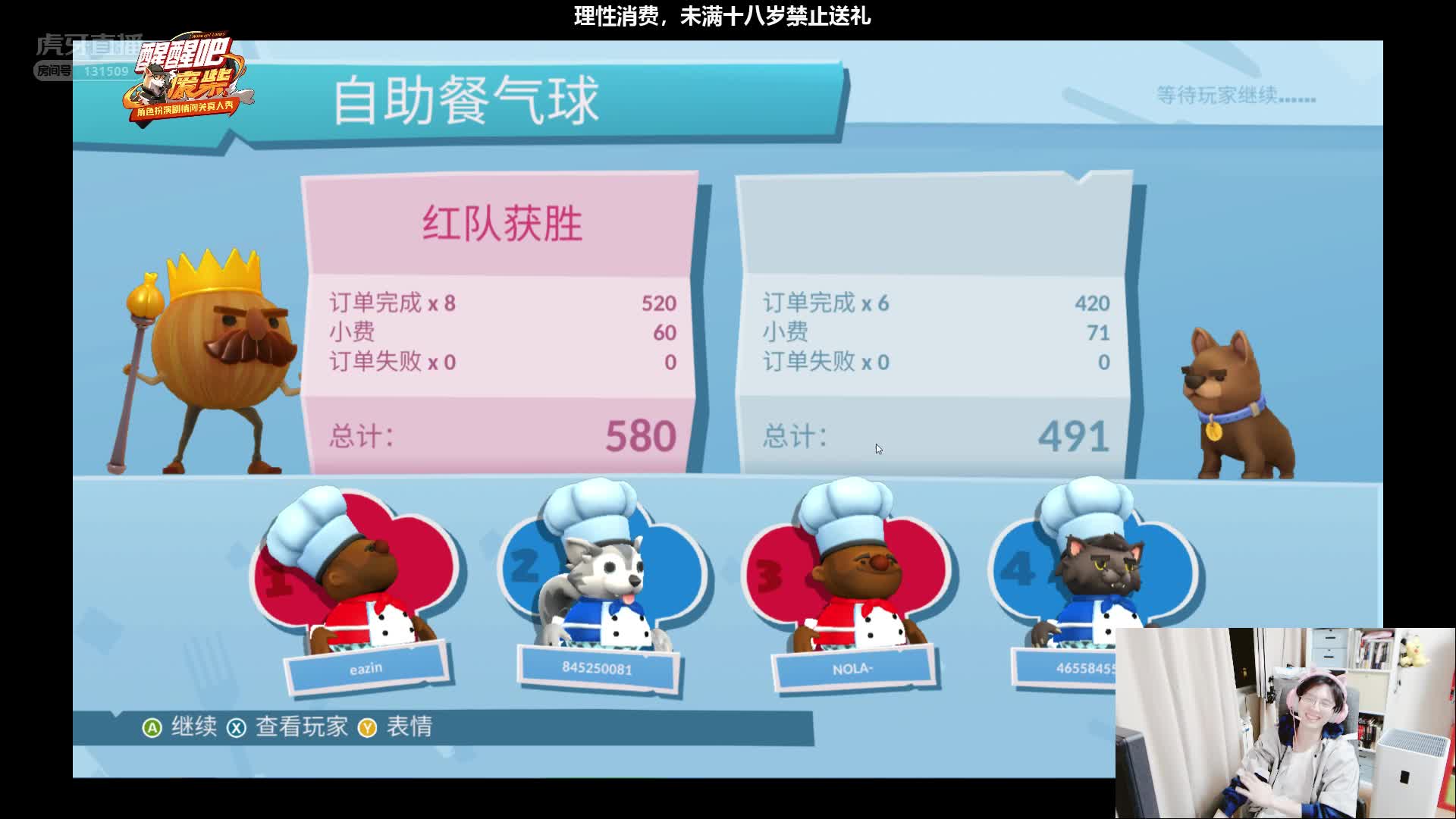 树叶暴走：身后有贼！