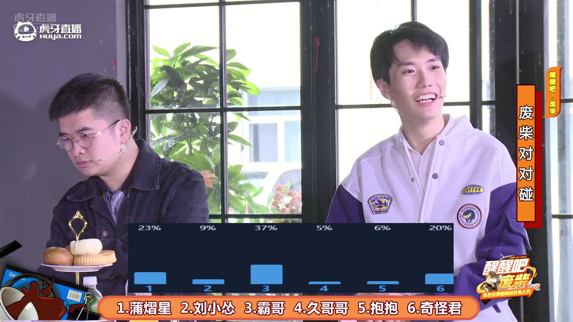 是可以接到戏的演技：芥末呛出全员水汪汪的大眼睛