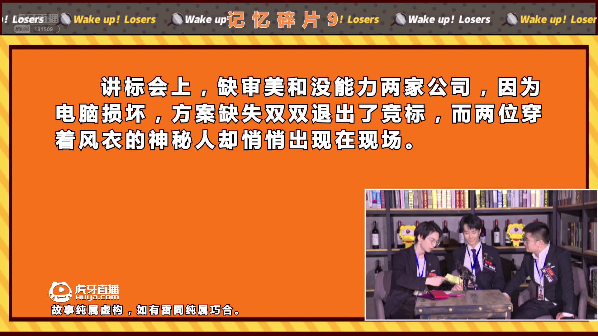 剧情碎片拼凑，升华主题：良性竞争