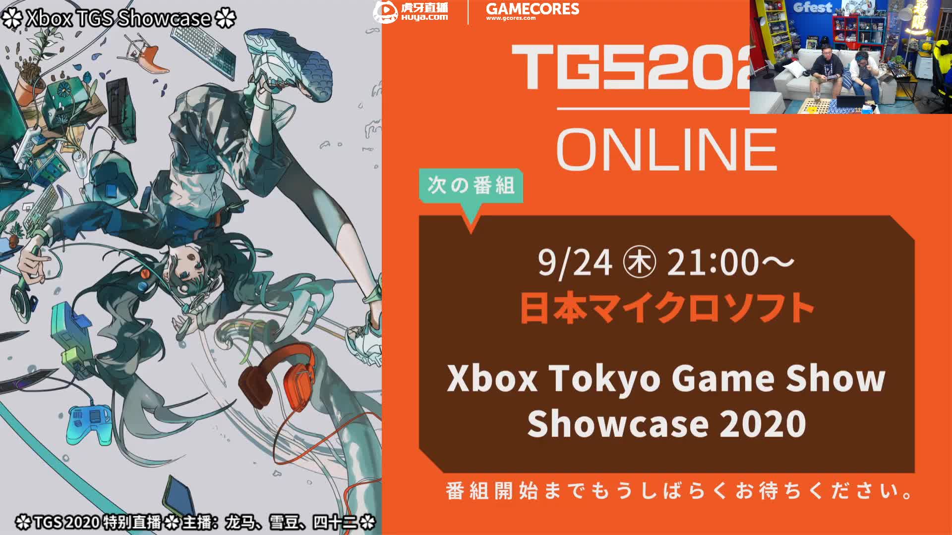 XBOX东京电玩展全过程#TGS2020#