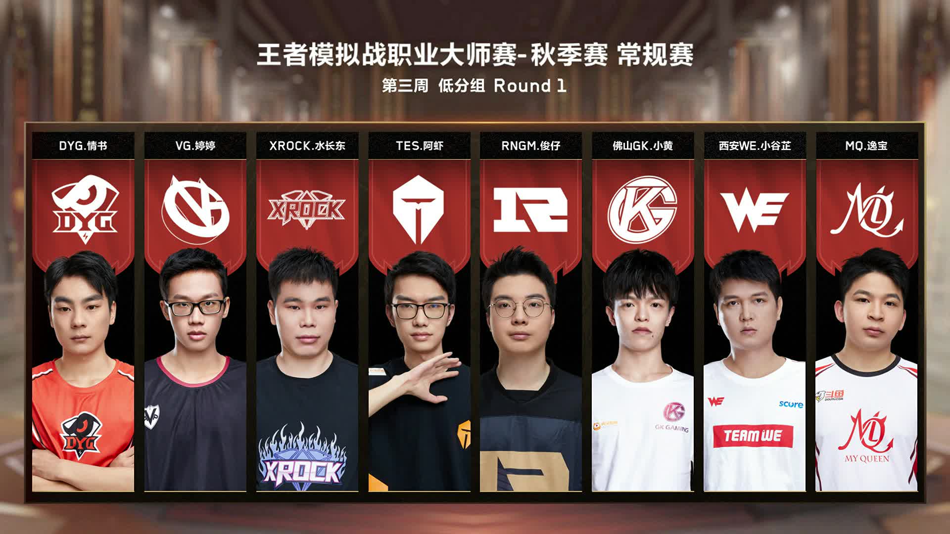 10.1 第三周低分组-第1.2.3轮-模拟战大师赛常规赛