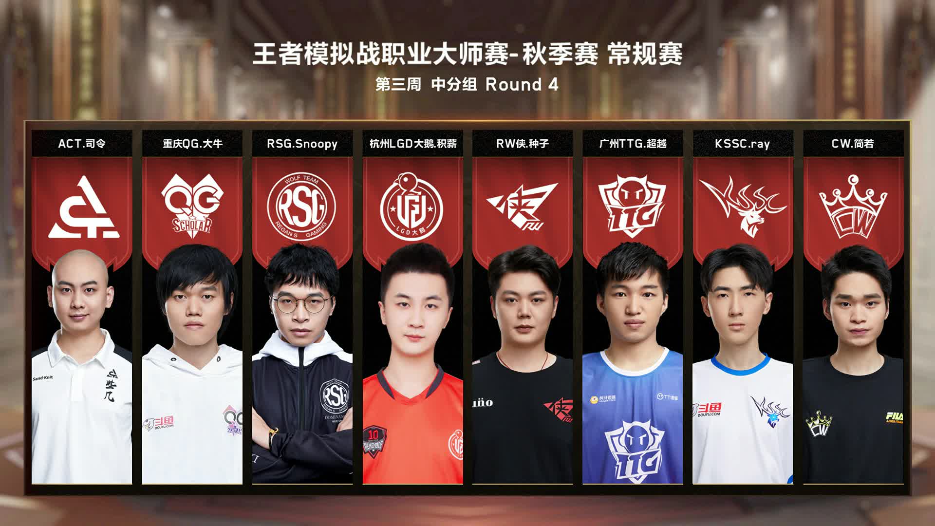 10.2 第三周中分组-第4.5轮-模拟战大师赛常规赛