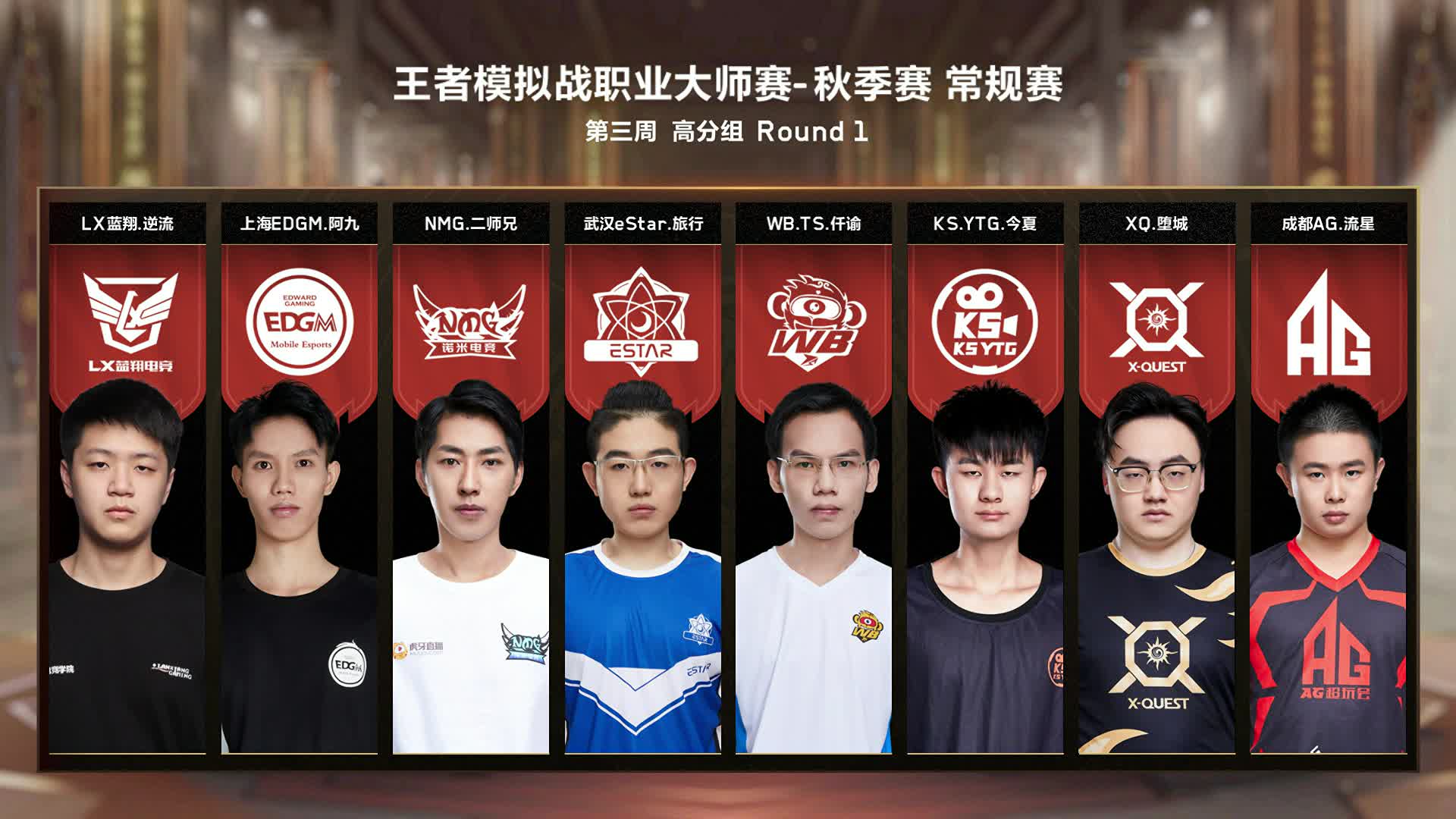 10.3 第三周高分组-第1.2.3轮-模拟战大师赛常规赛