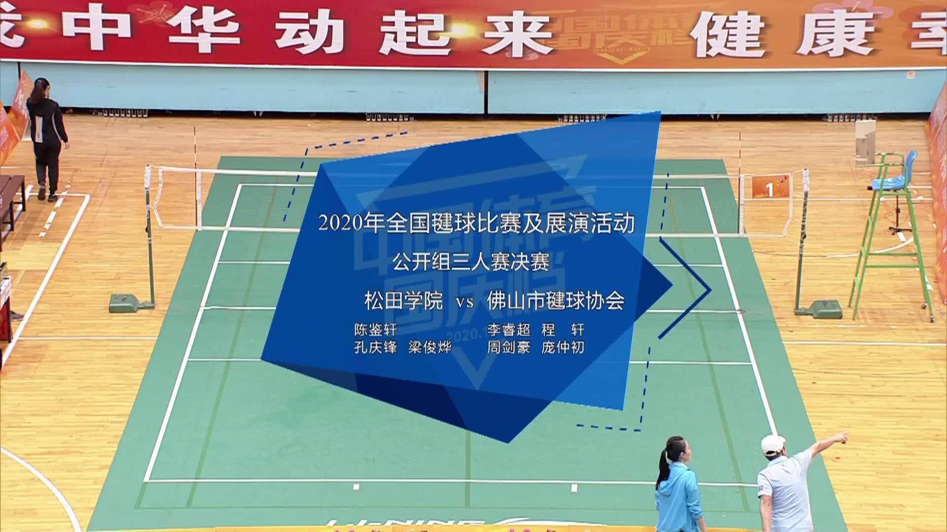 全国毽球比赛（2）