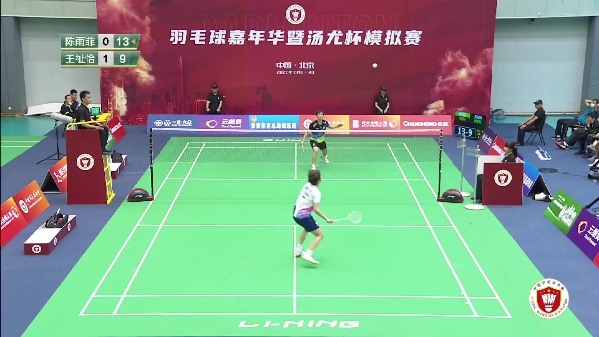 羽毛球嘉年华暨汤尤杯模拟赛（3）