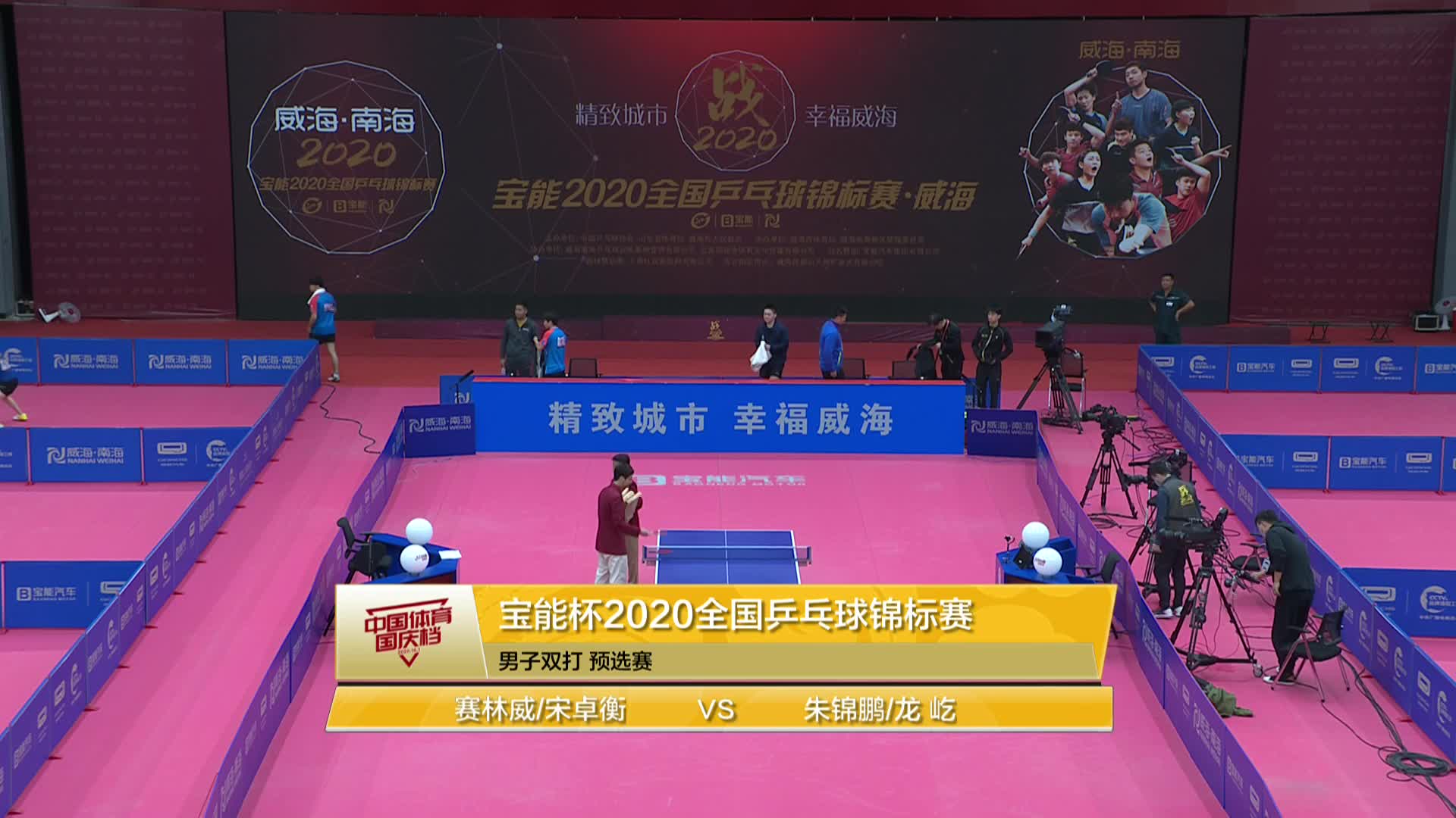 【重播】乒乓国家队预选？全国乒乓球锦标赛10.06 早间场4