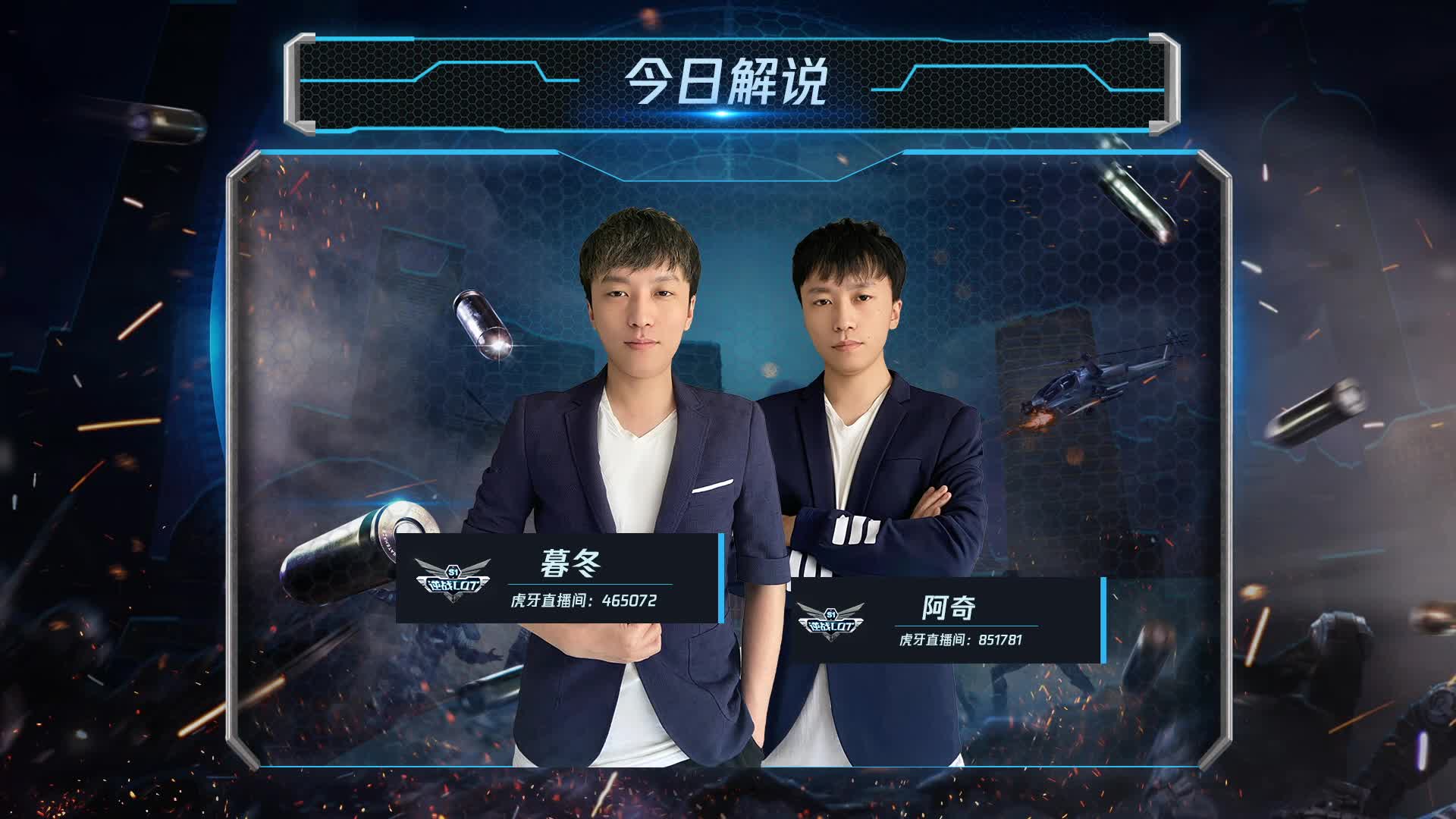 Nirvana9 vs 山羊突击队 逆战LOT秋季赛