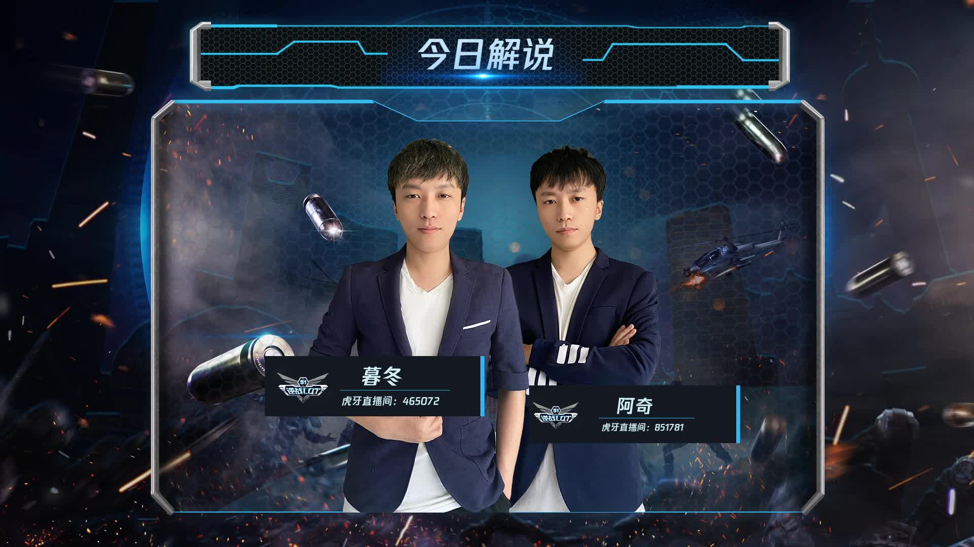 5T vs PE 梦之队 逆战LOT秋季赛