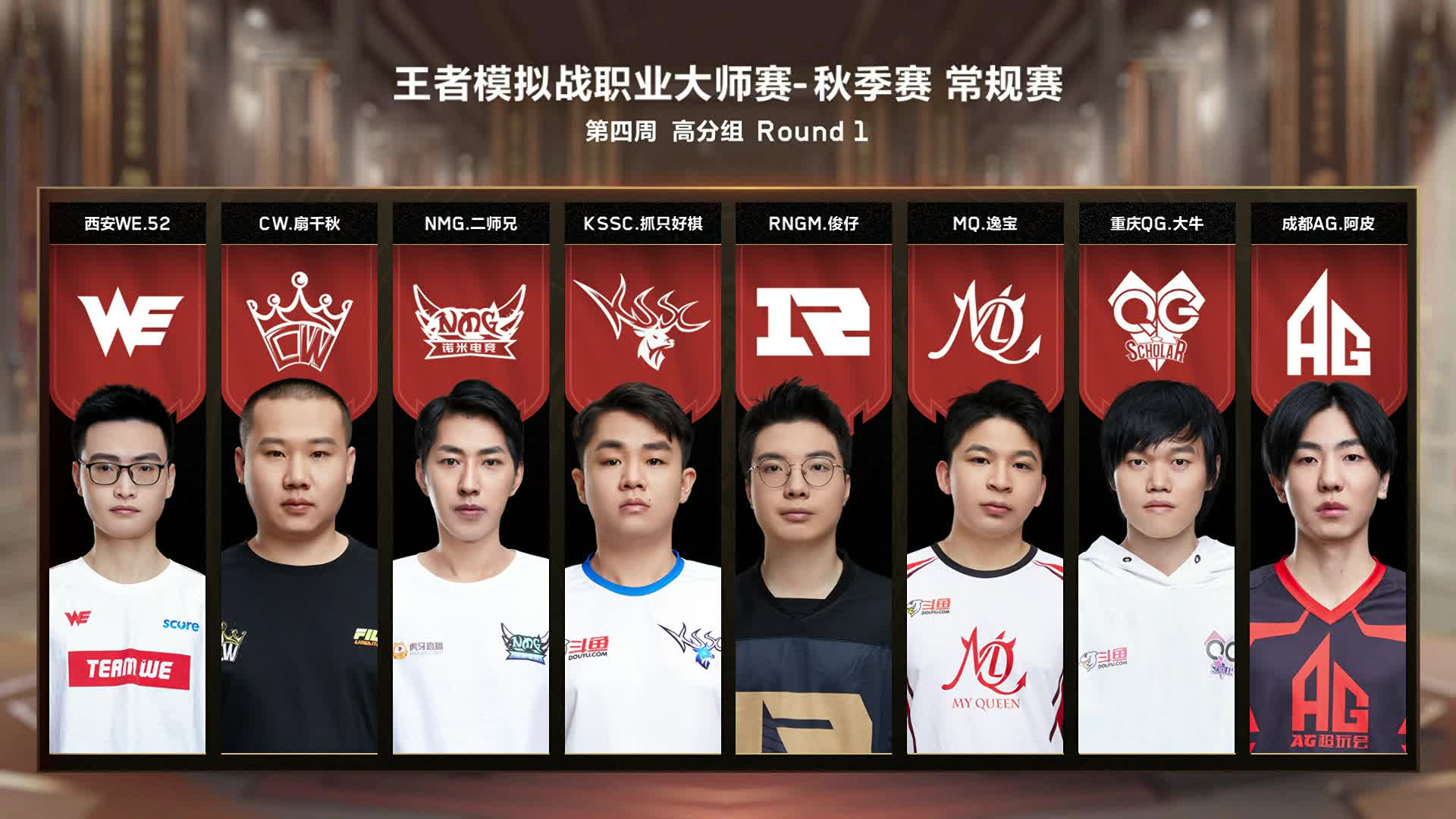 10.10 第四周高分组-第1.2.3轮-模拟战大师赛常规赛