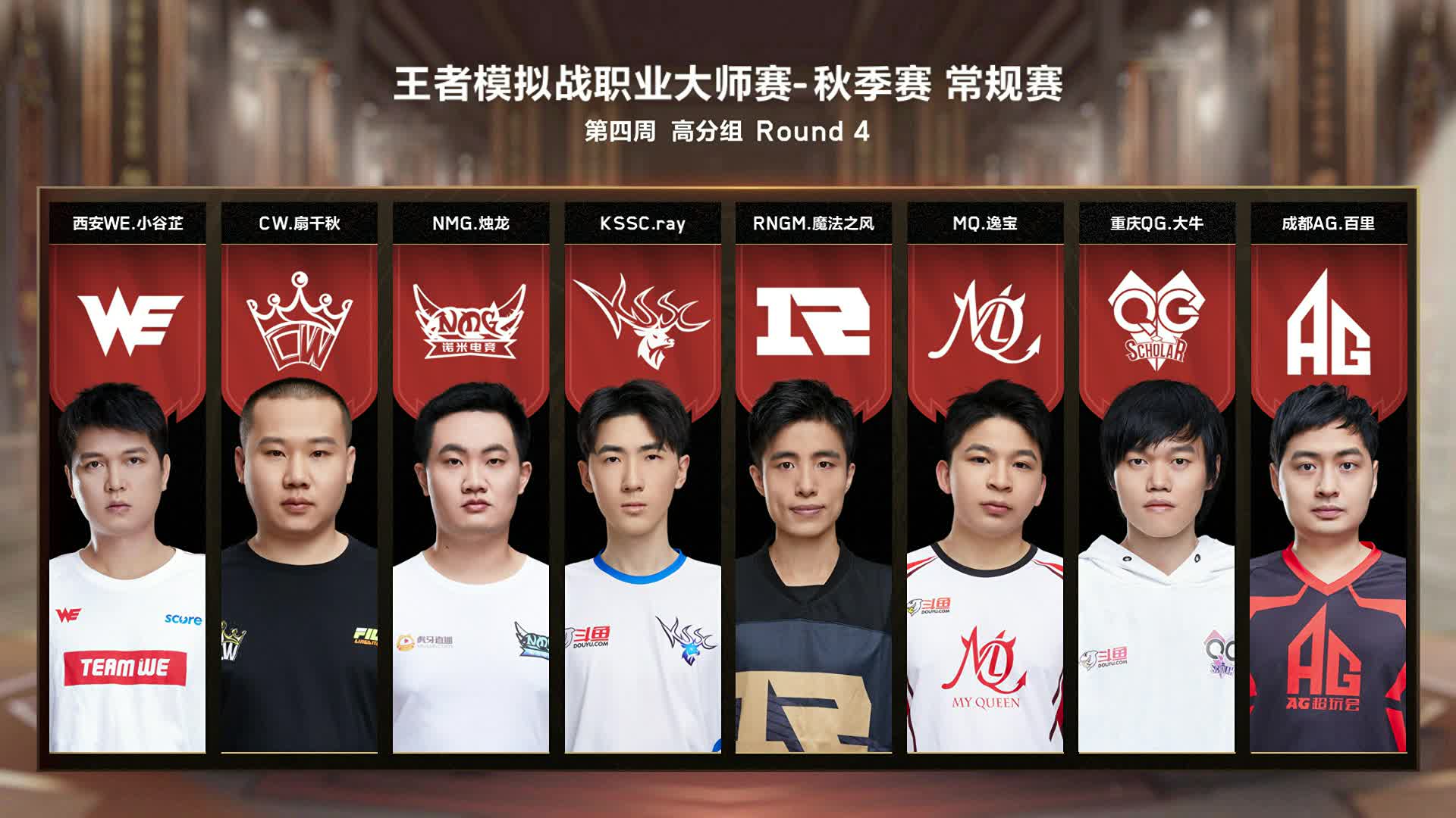 10.10 第四周高分组-第4.5轮-模拟战大师赛常规赛